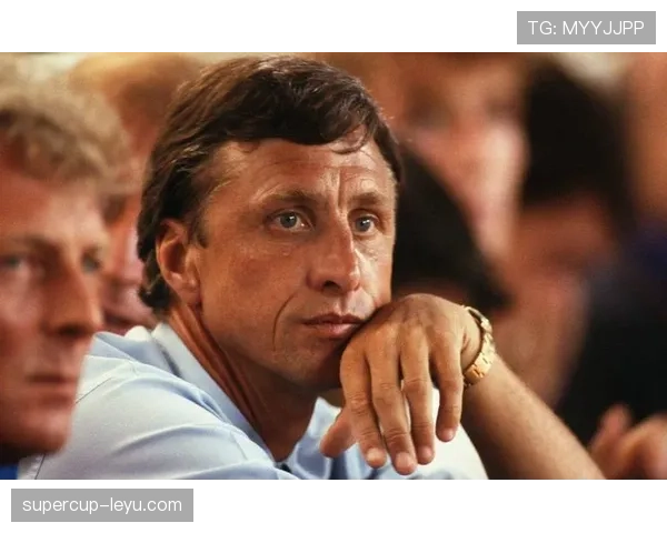 克鲁伊夫足球理念推动现代球队战术革新新风潮